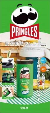 PRINGLES 真空断熱タンブラーBOOK サワークリーム&オニオン ver