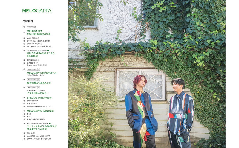 OFFICIAL ARTIST BOOK MELOGAPPA│宝島社の通販 宝島チャンネル