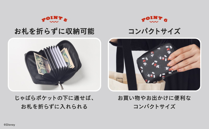Disney MICKEY MOUSE カードがたくさん入る！ ミニ財布BOOK│宝島社の