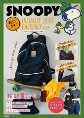 SNOOPY 軽くて丈夫！ ULTIMATE LIGHT BACKPACK BOOK│宝島社の通販