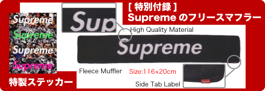 Supreme│宝島社の通販 宝島チャンネル