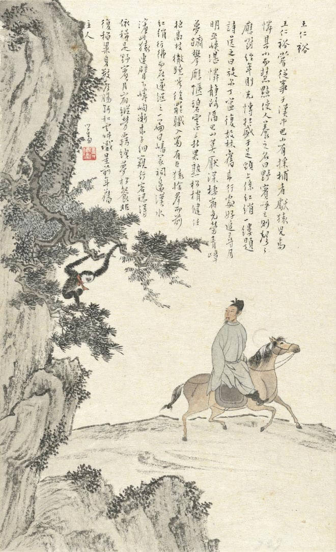 文人画最後の一筆─溥心畬書画特別展_丹青誌異