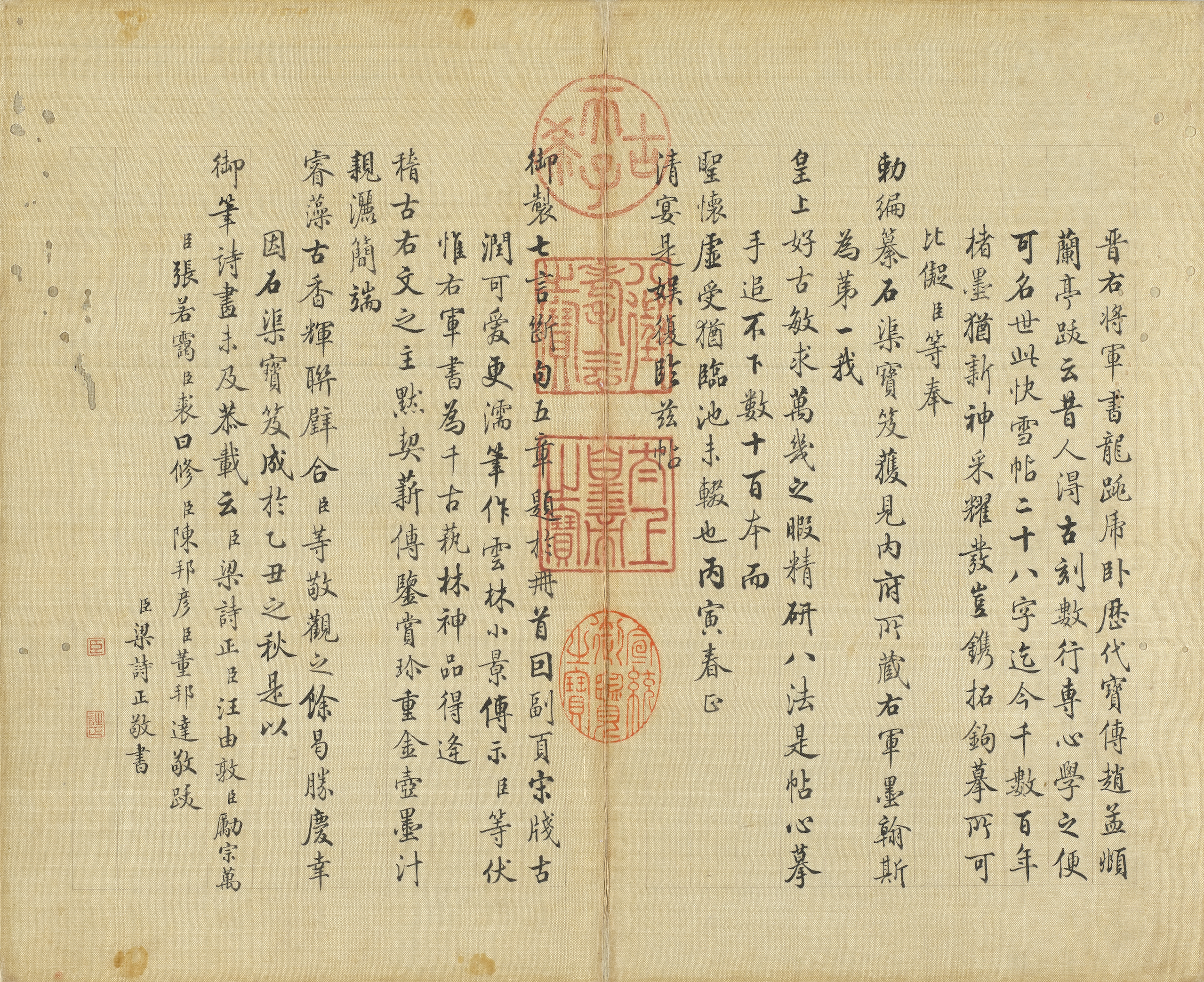 王義之 快雪時晴帖 國立故宮博物院>精選賞析>快雪時晴帖