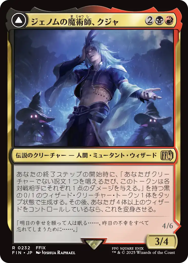 統率者】ウィザード限定のラースの灼熱洞に変身できる、EDH「ジェノム