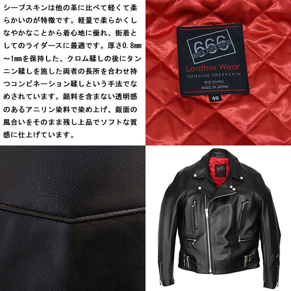 正規取扱店 666 LEATHER WEAR LJM-1 U.K. サイドベルト シープスキン