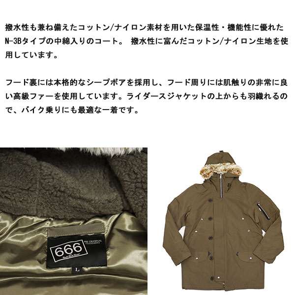 正規取扱店 666 ORIGINAL SOJ0034 N-3Bモッズコート 日本製