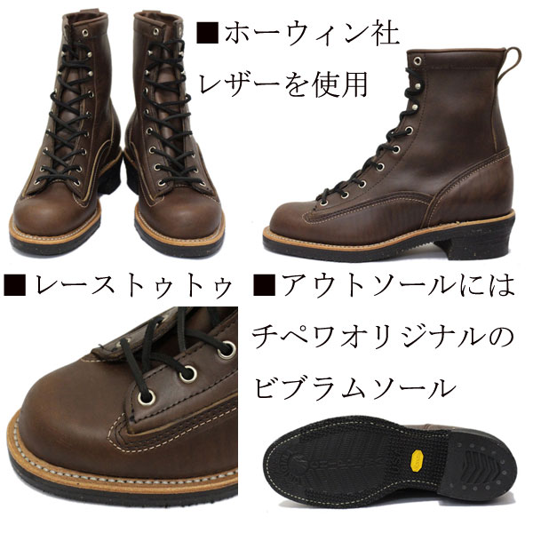 CHIPPEWA チペワ 1935 8inch LACED-TO-TOE LOGGER BOOTS 8インチ