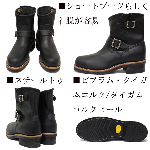 CHIPPEWA チペワ 1901M10 7inch ORIGINAL STEEL TOE ENGINEER BOOTS 7