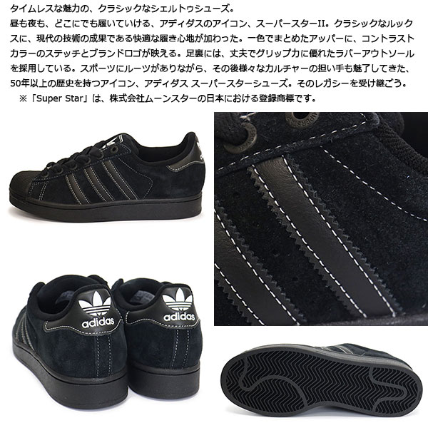 adidas (アディダス) JH5470 SUPERSTAR II スーパースター スニーカー