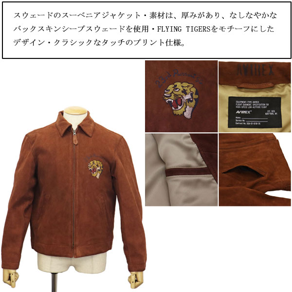 正規取扱店 AVIREX (アヴィレックス) 4250008 AGED SUEDE SOUVENIR JKT