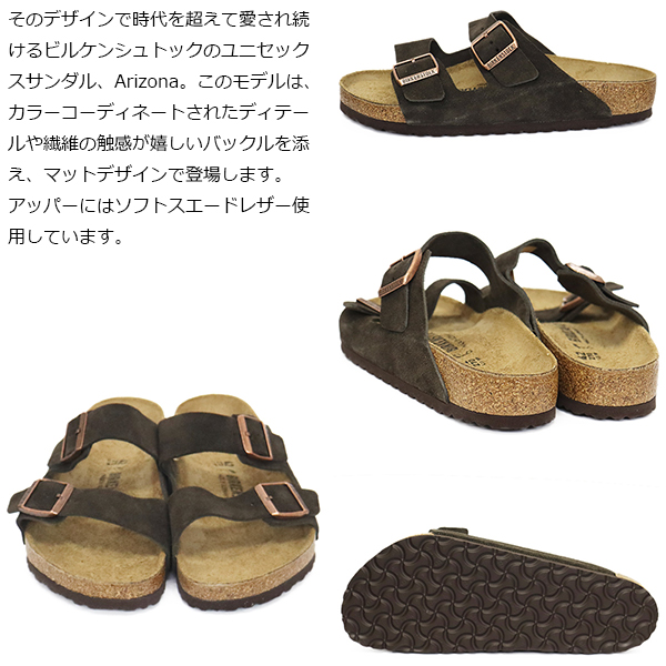 正規取扱店 BIRKENSTOCK (ビルケンシュトック) 1027077 ARIZONA
