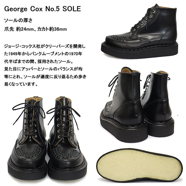 正規取扱店 GEORGE COX (ジョージコックス) SKIPTON EYELET BOOT 13667