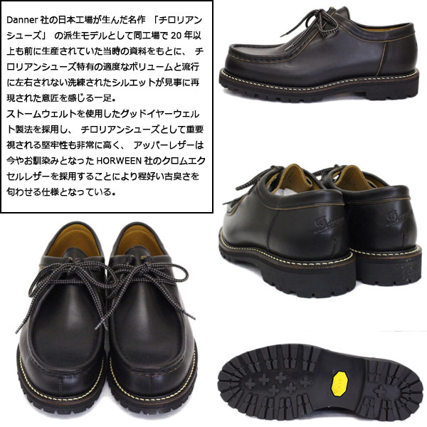 正規取扱店 DANNER (ダナー) D216211 Sellwood Tirolean セルウッド