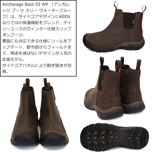 正規取扱店 KEEN (キーン) 1017790 Men's ANCHORAGE BOOT III WP アン