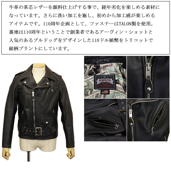 正規取扱店 Schott (ショット) 3250078 658US ONE STAR RIDERS 110周年