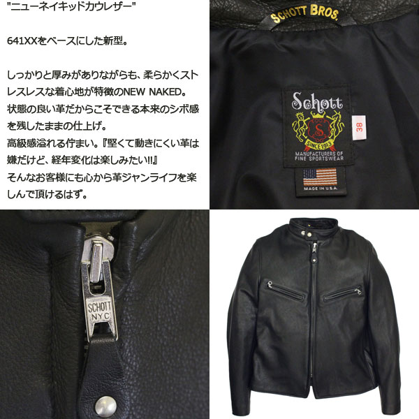 正規取扱店 Schott (ショット) No.7578 541XX CAFE RACER NEW NAKED