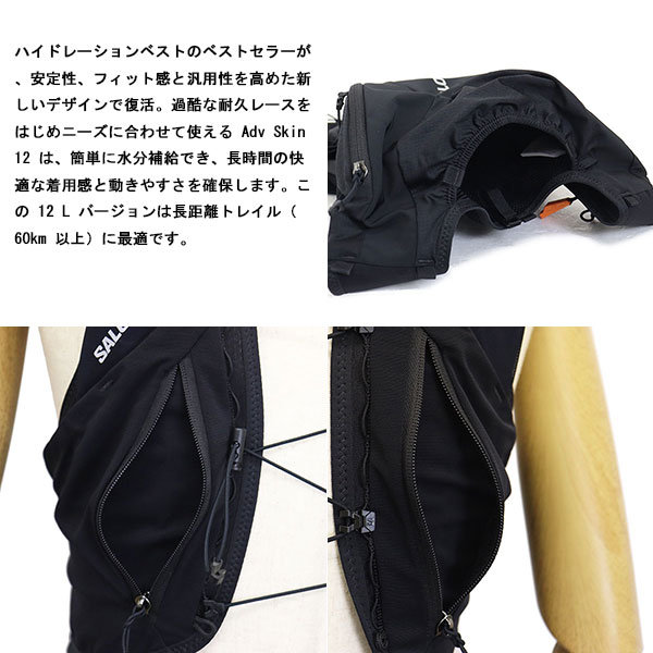 正規取扱店 Salomon (サロモン) LC2464300 ADV SKIN 12 SET ユニ