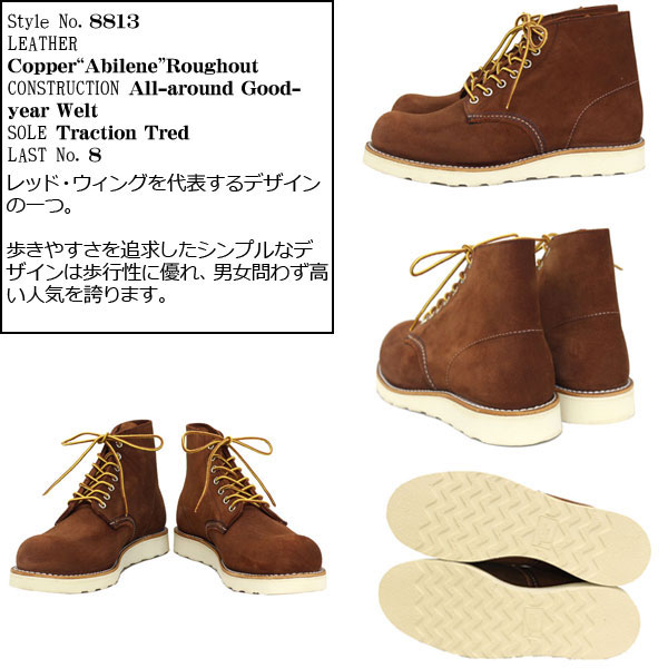 REDWING (レッドウィング) 8813 Classic Round Toe (クラシック