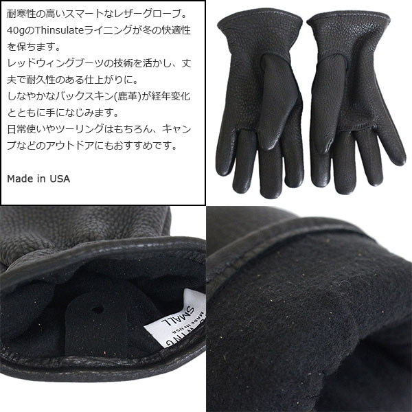 REDWING (レッドウィング) 95232 Leather Gloves レザーグローブ Lined