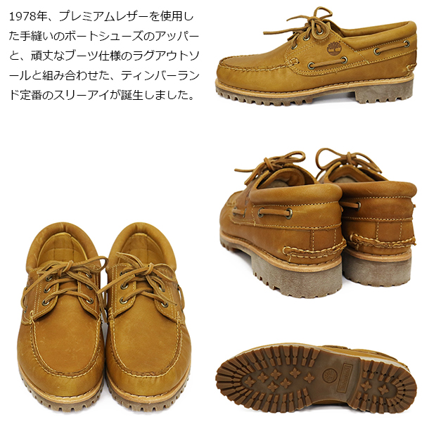 正規取扱店 Timberland (ティンバーランド) A5YWH AUTHNTC 3EYE