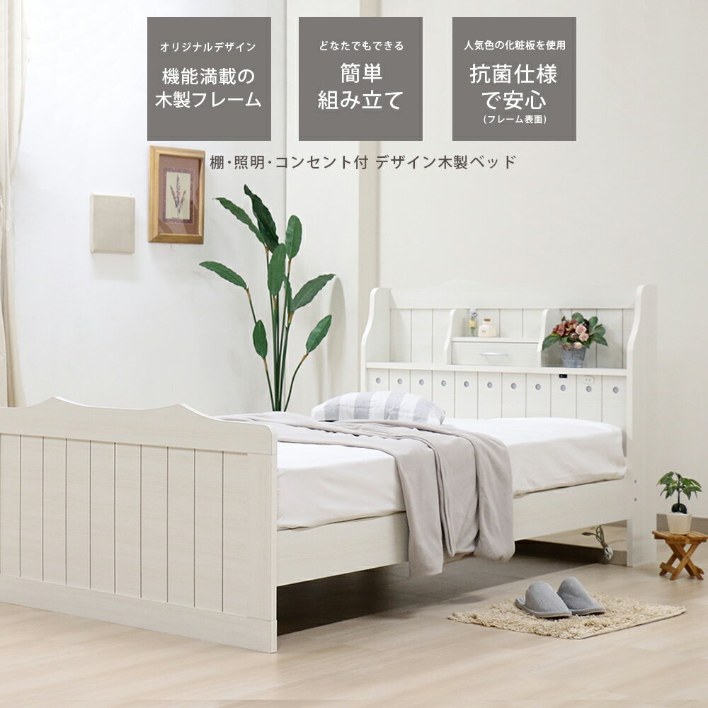 楽天市場】カントリー（ベッド｜インテリア・寝具・収納）の通販