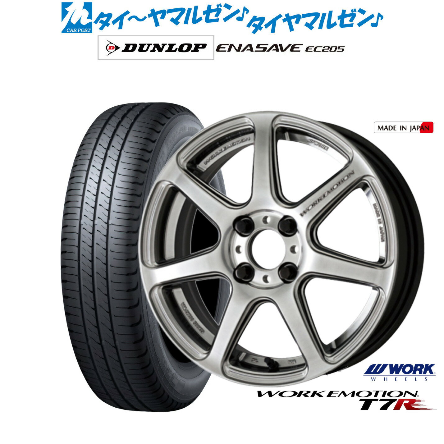 楽天市場】work エモーションT7R 15インチの通販