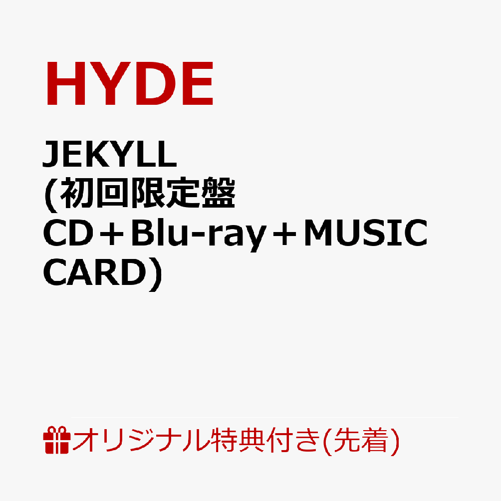 HYDE [INSIDE] 限定盤 完全数量限定BOX ポスター、メガジャケ付き