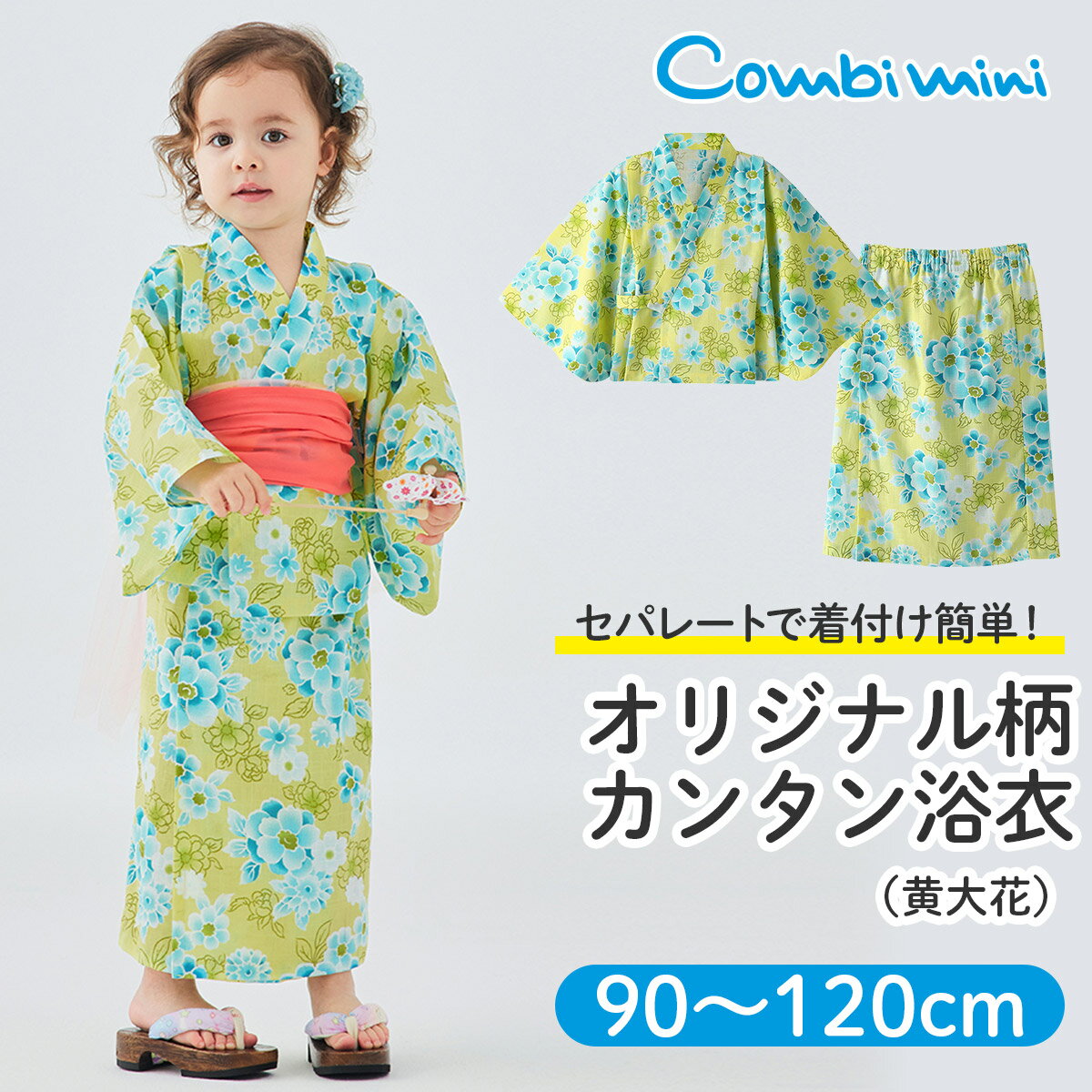 楽天市場】90cm（浴衣｜和服）：キッズファッション<キッズ・ベビー