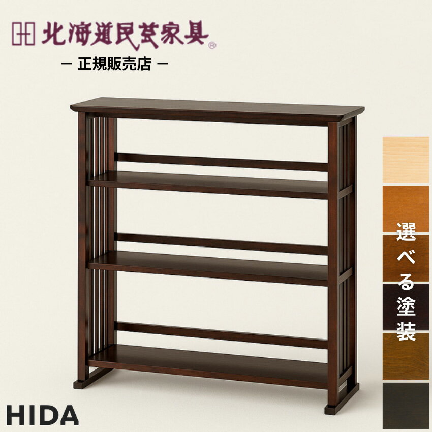 楽天市場】北海道民芸家具の通販