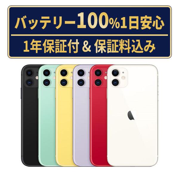 楽天市場】iphone11 128gb レッドの通販