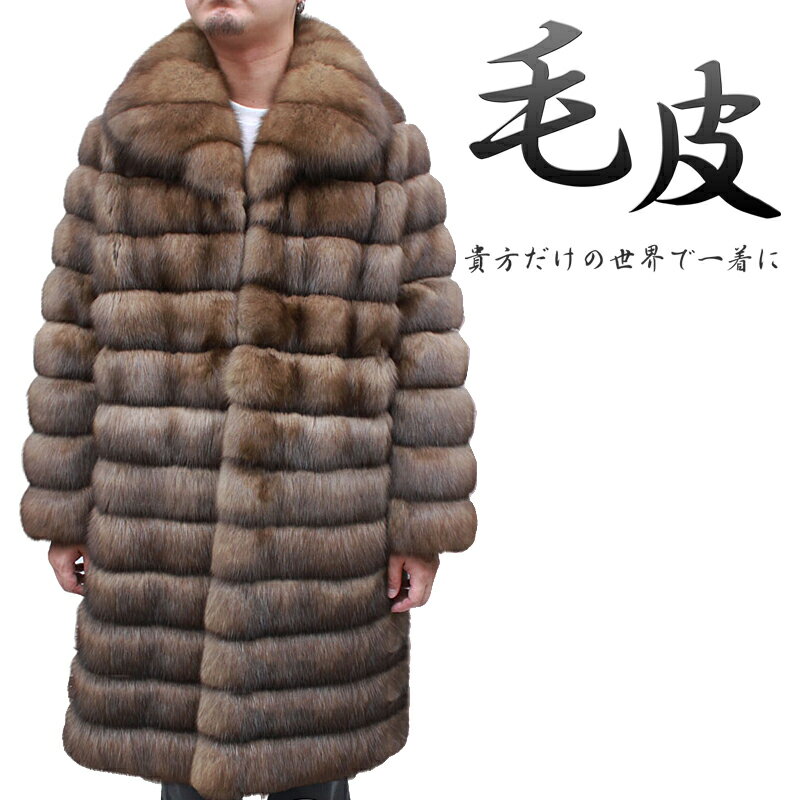 楽天市場】ロシアンセーブル メンズの通販