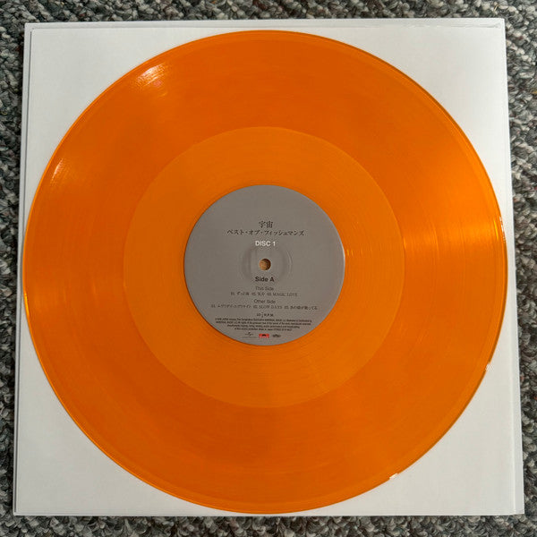 フィッシュマンズ (Fishmans) - 宇宙 ベスト・オブ・フィッシュマンズ