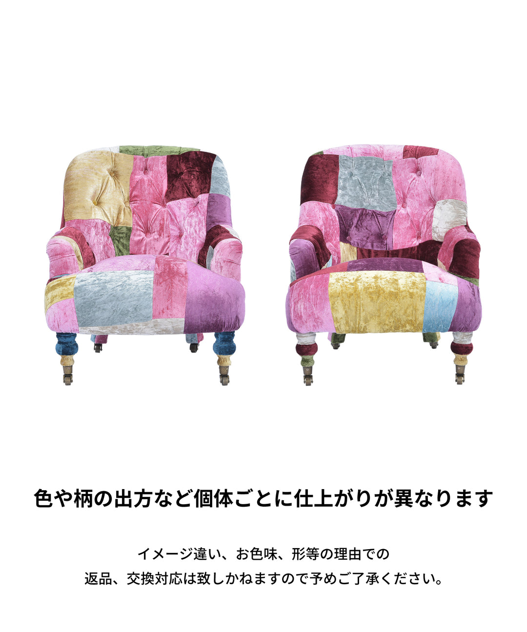HALO（ハロー）】ANNE CHAIR VELVET PATCHWORK BOHEM｜アンティーク風