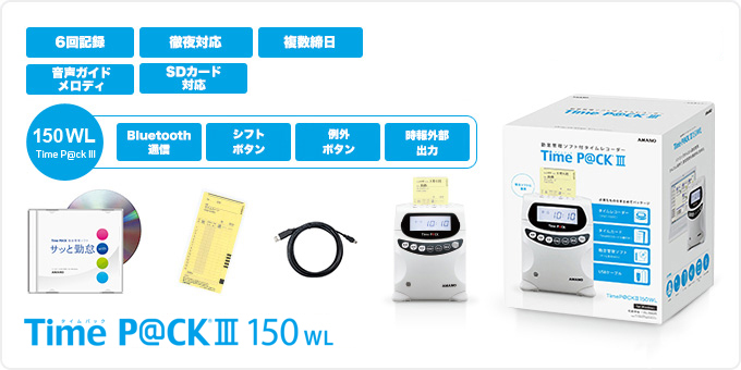 TimeP@CK Ⅲ 150WL - TimeP@CK（タイムパック）