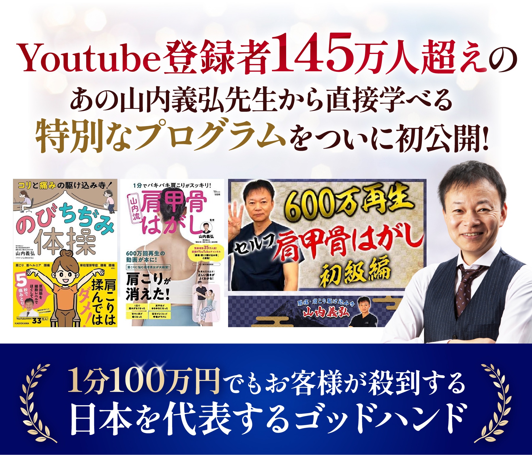 シンデレラ‧リッチセラピスト養成講座