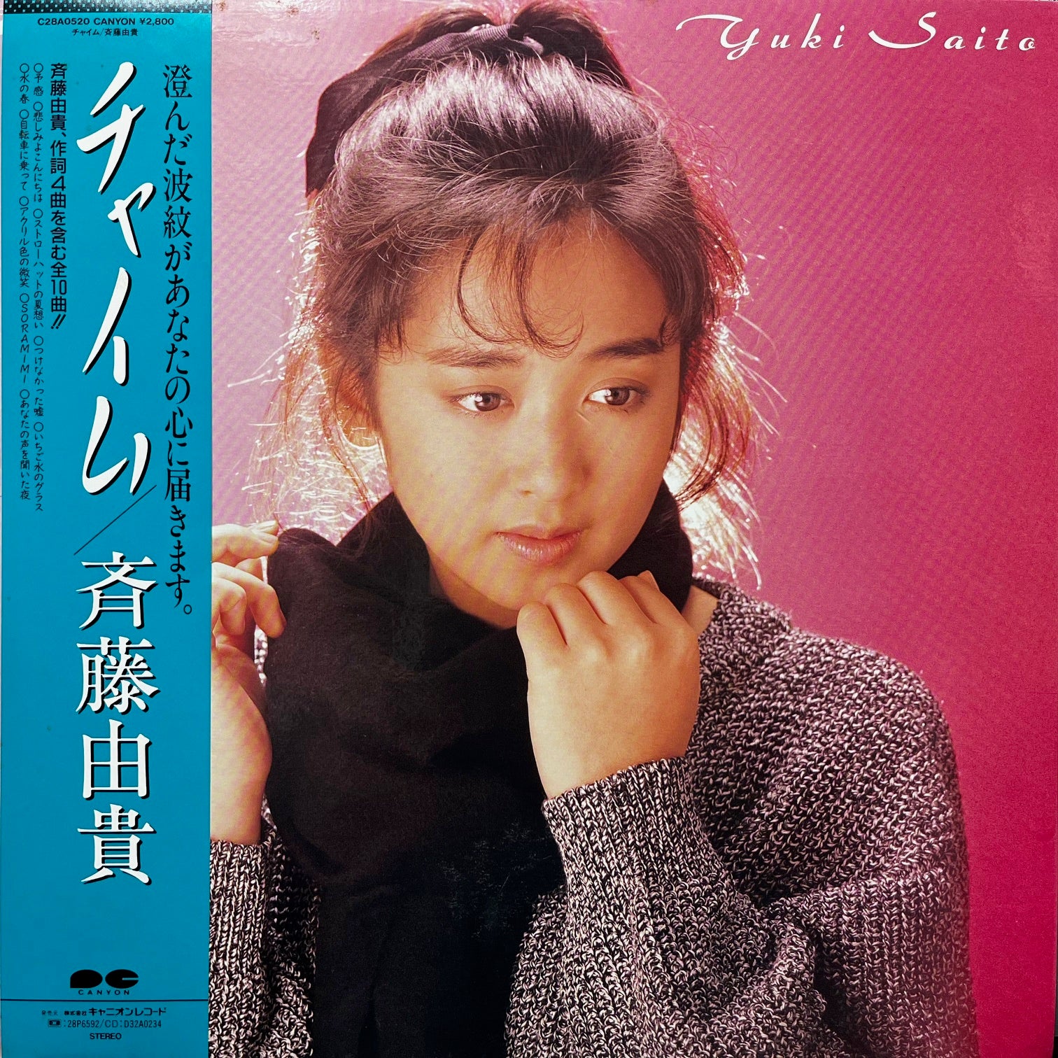 斉藤由貴 / チャイム (C28A0520, LP) 帯付 – TICRO MARKET