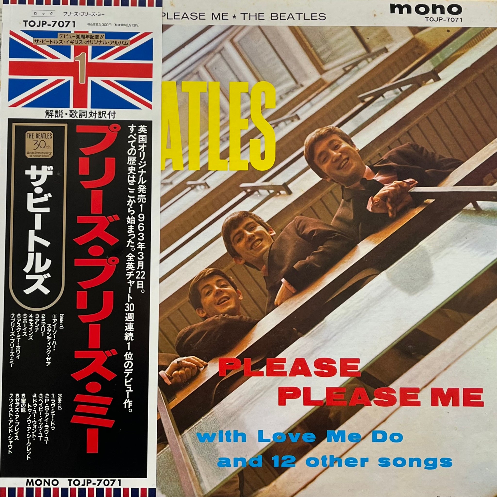 英LP Beatles Please Please Me UKオリジナル盤1st