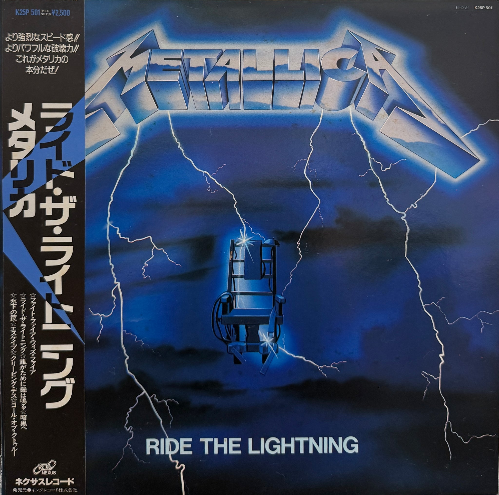 METALLICA / Ride The Lightning ( Nexus International – K25P 501
