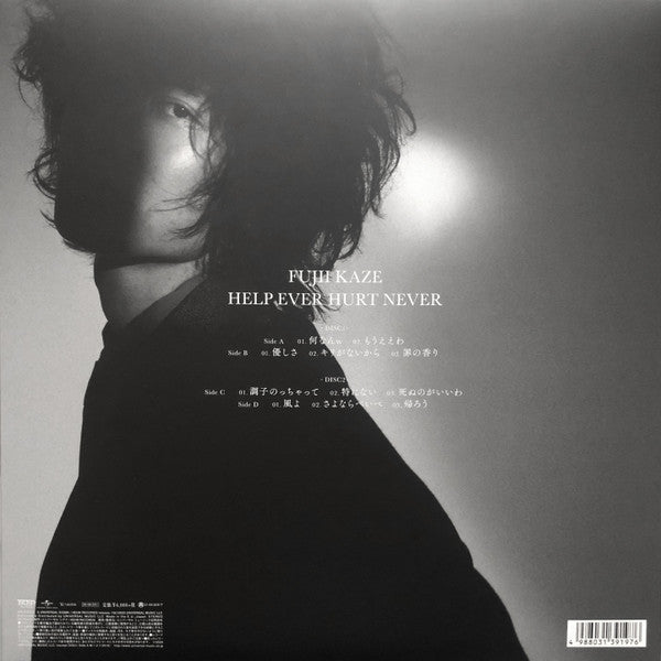 藤井風 Fujii Kaze / Help Ever Hurt Never ( Hehn Records – UMJK