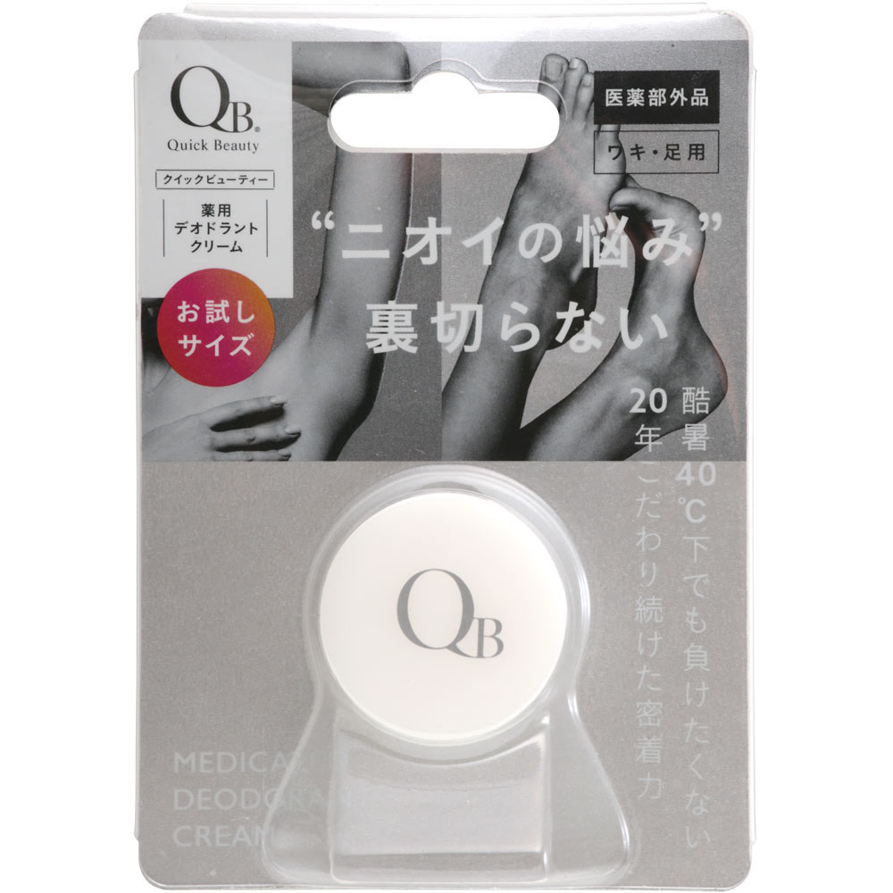QB 薬用デオドラントクリーム 6g 【医薬部外品】: ヘアケア・ボディ