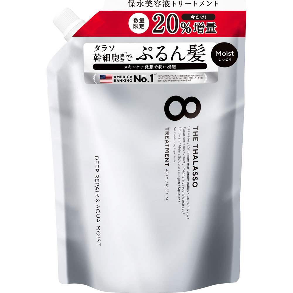 AFB）エイトザタラソ ディープリペア＆アクアモイスト 美容液