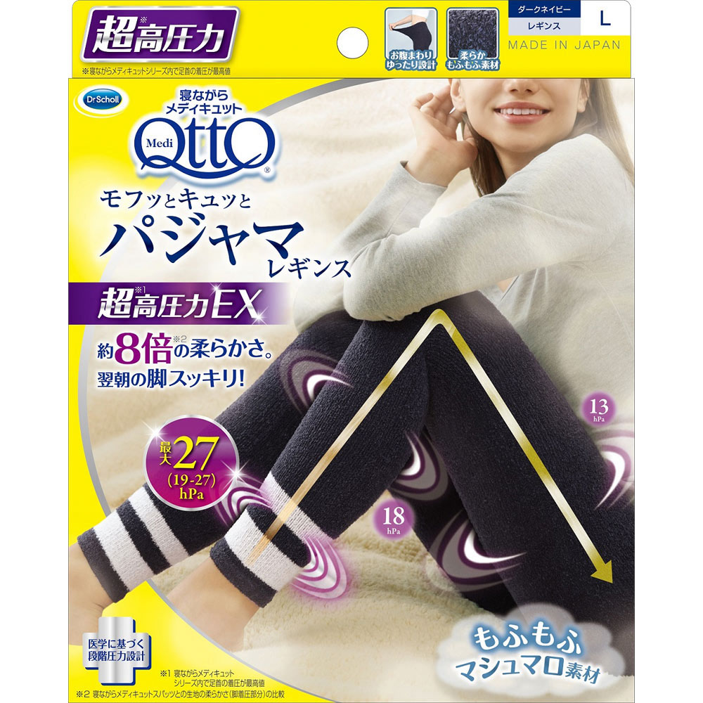 ドクター・ショール メディキュット モフッとキュッと パジャマ