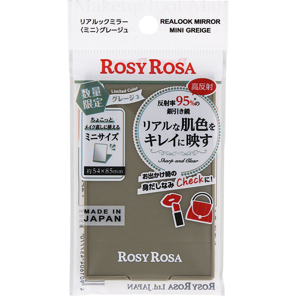 ロージーローザ リアルックミラー＜ミニ＞ 1個: 化粧品 Tomod's ONLINE