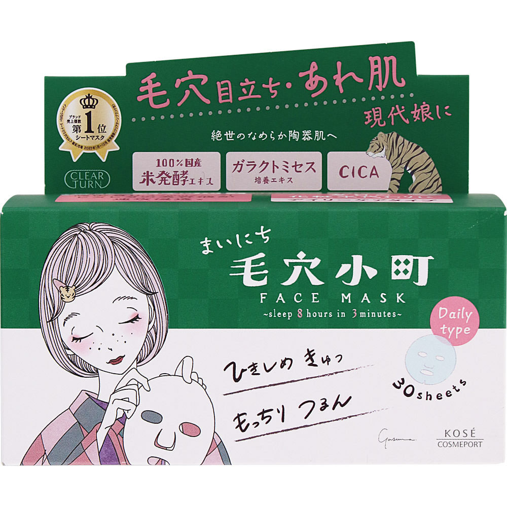 クリアターン まいにち毛穴小町マスク 30枚（337mL）: 化粧品 Tomod's