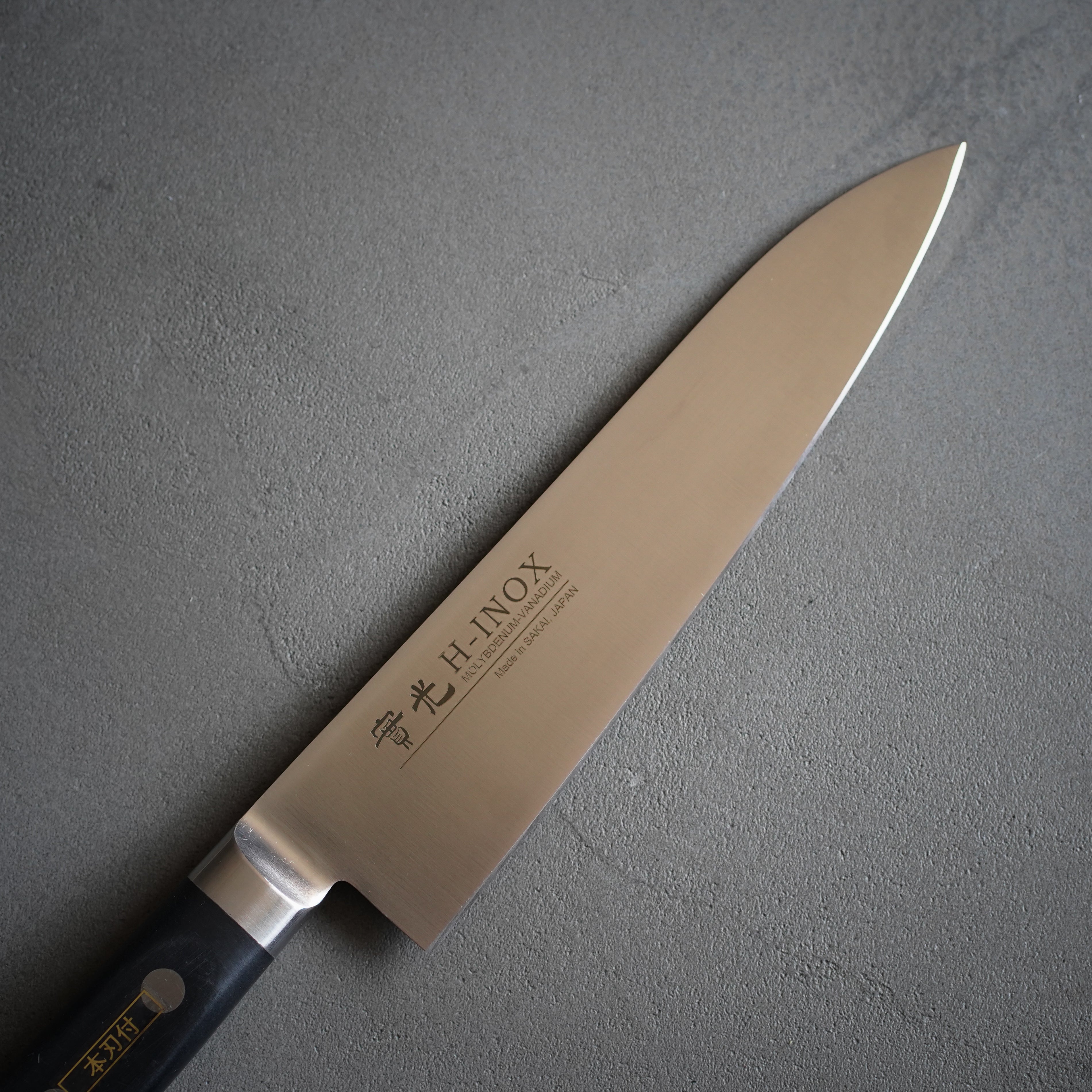 實光刃物 牛刀 INOX ツバ付 – 錆びに強く扱いやすい一本 – Tomoe-Ya