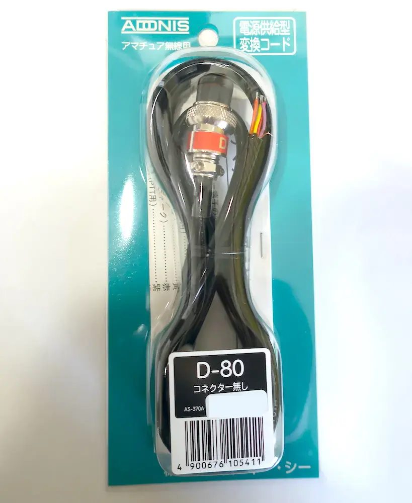 横着マイク専用　スタンバイＰ＆Ｑマーカー　アドニスマイク　NASA アマチュア 横着マイク専用 スタンバイP＆Qマーカー アドニスマイク NASA