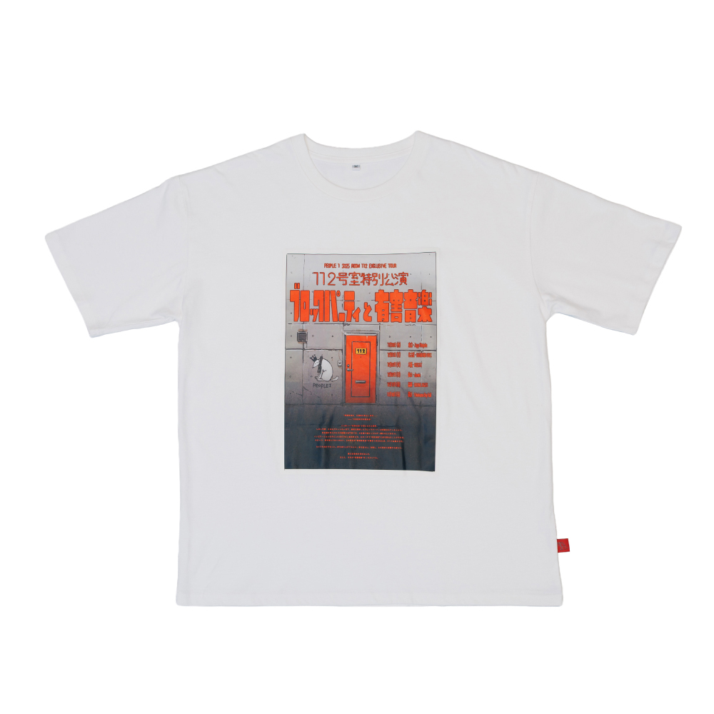 カテゴリー：PEOPLE 1 2025 ROOM 112 EXCLUSIVE TOUR 112号室特別公演