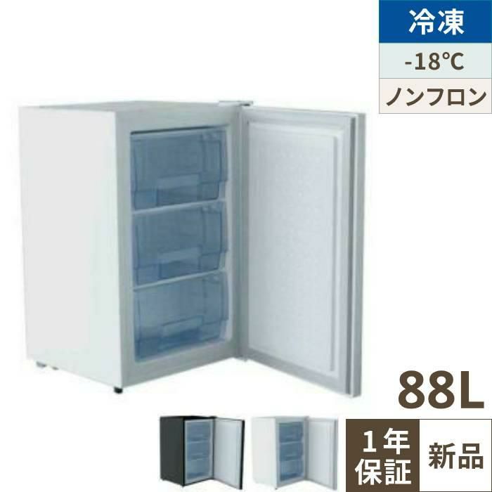 41-OR【シェルパ】冷凍ストッカー 冷凍庫 44L 幅315×奥行545×高さ843