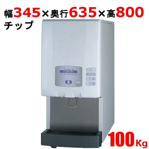 SIM-CD125GC【パナソニック】卓上型チップアイスディスペンサー