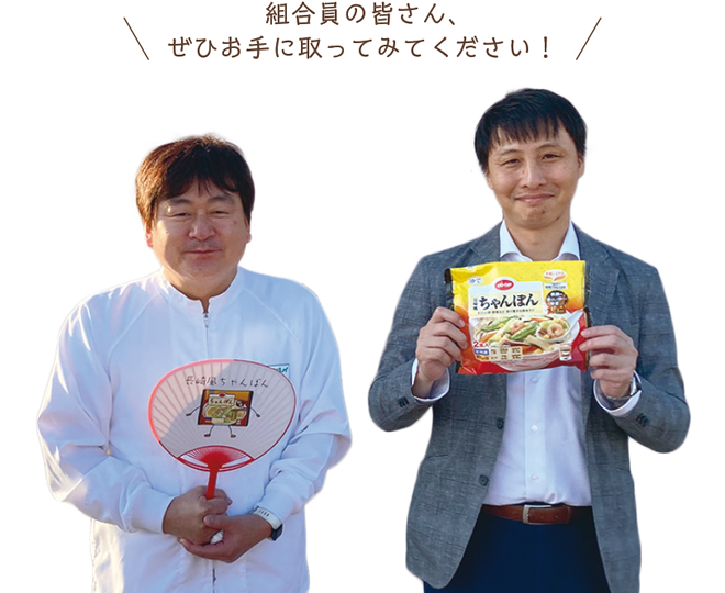 CO・OP 長崎風ちゃんぽん｜おすすめ！ コープの商品｜とちぎコープ